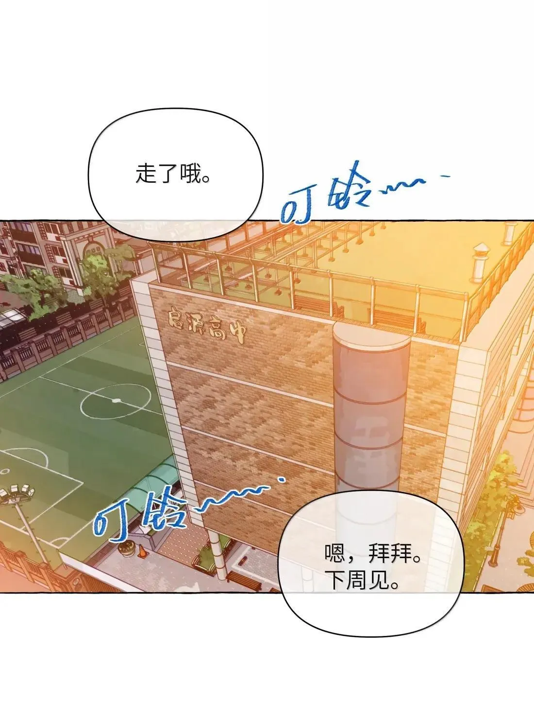 033 不会有人听到的21