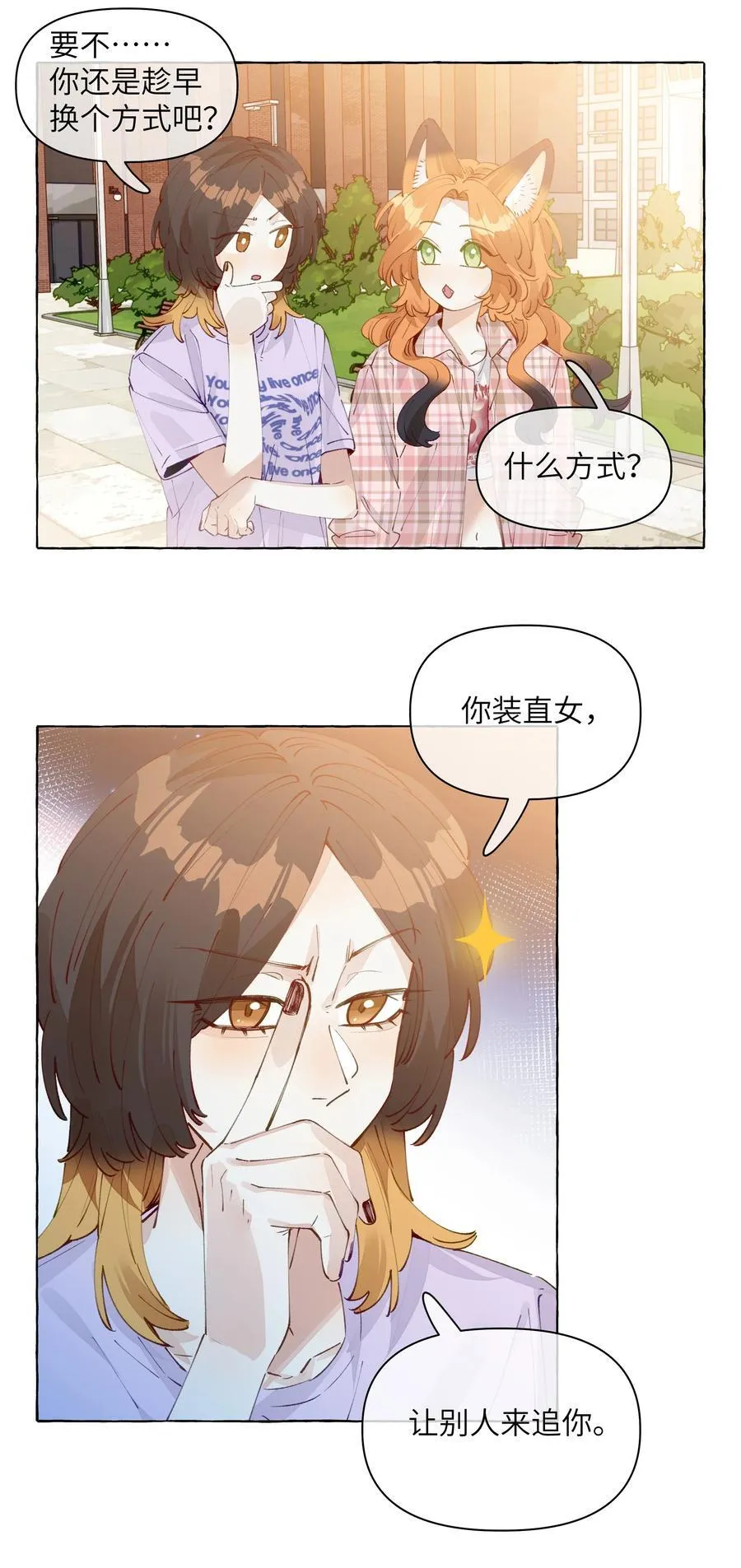 011 最难追15