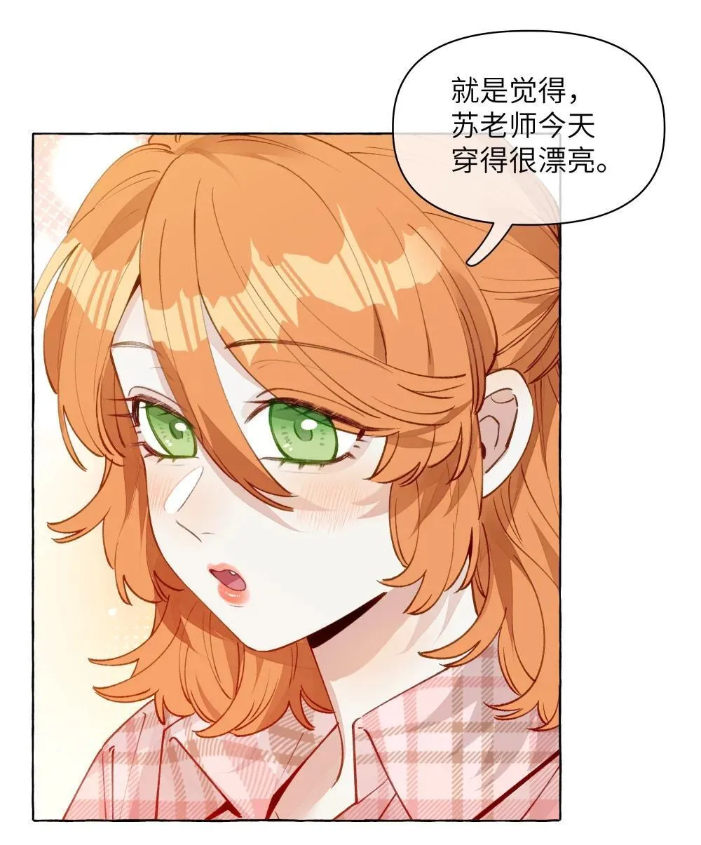005 小小苏青辞，拿下！24