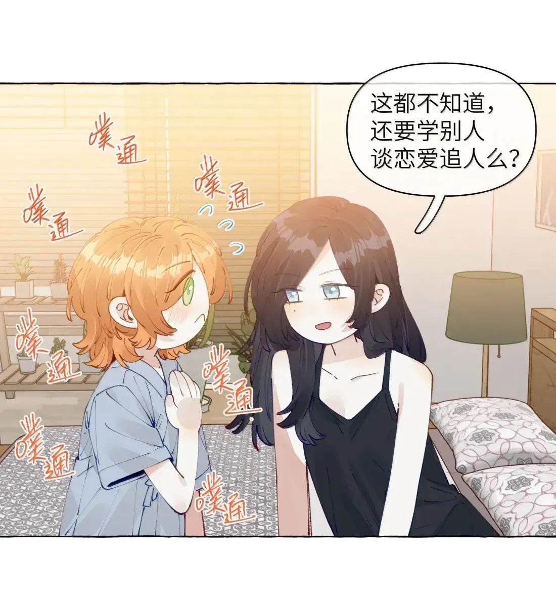 025 不是这么牵的5