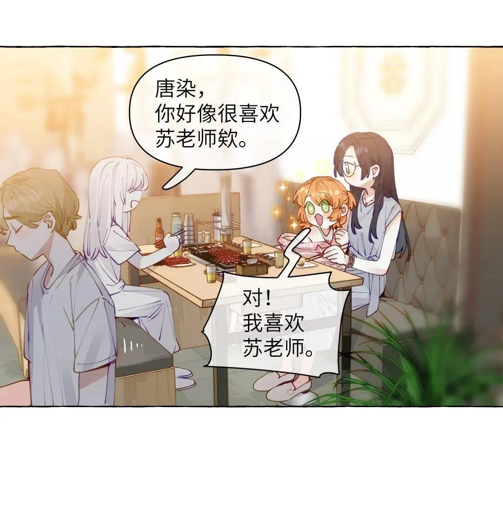 006 苏老师是我的20
