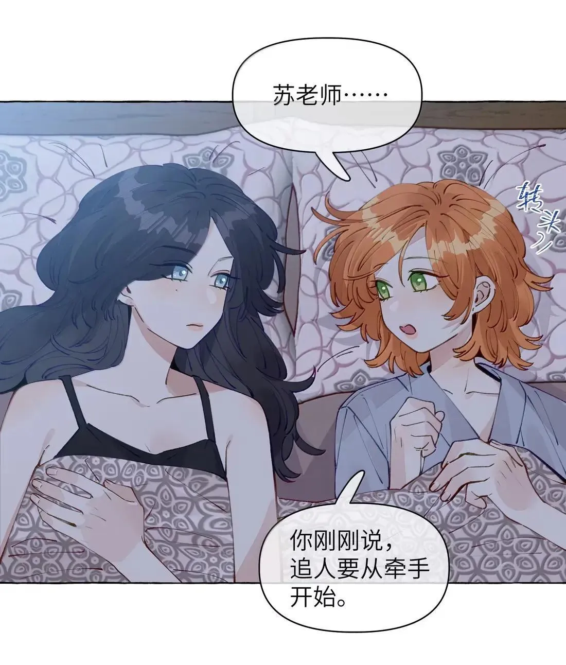 025 不是这么牵的15