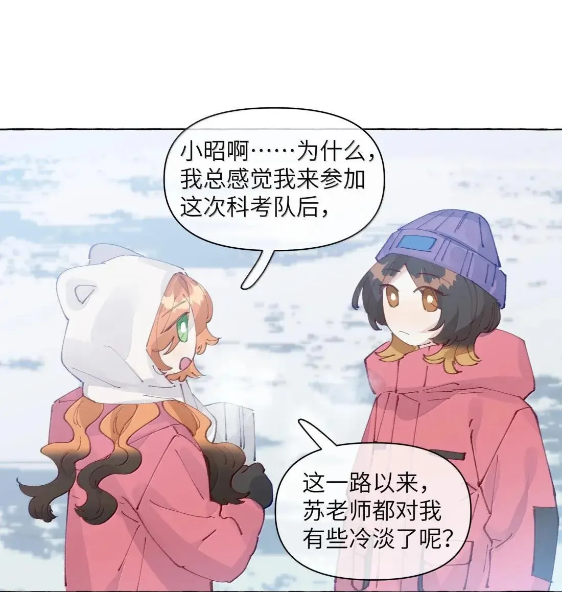 032 是不是因为我太漂亮了？【有开奖名单】24