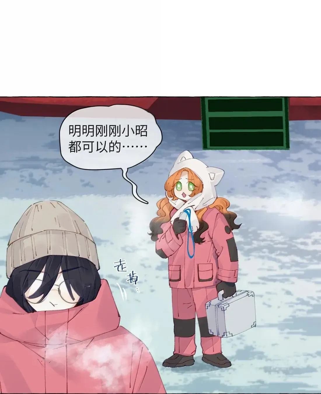 032 是不是因为我太漂亮了？【有开奖名单】18
