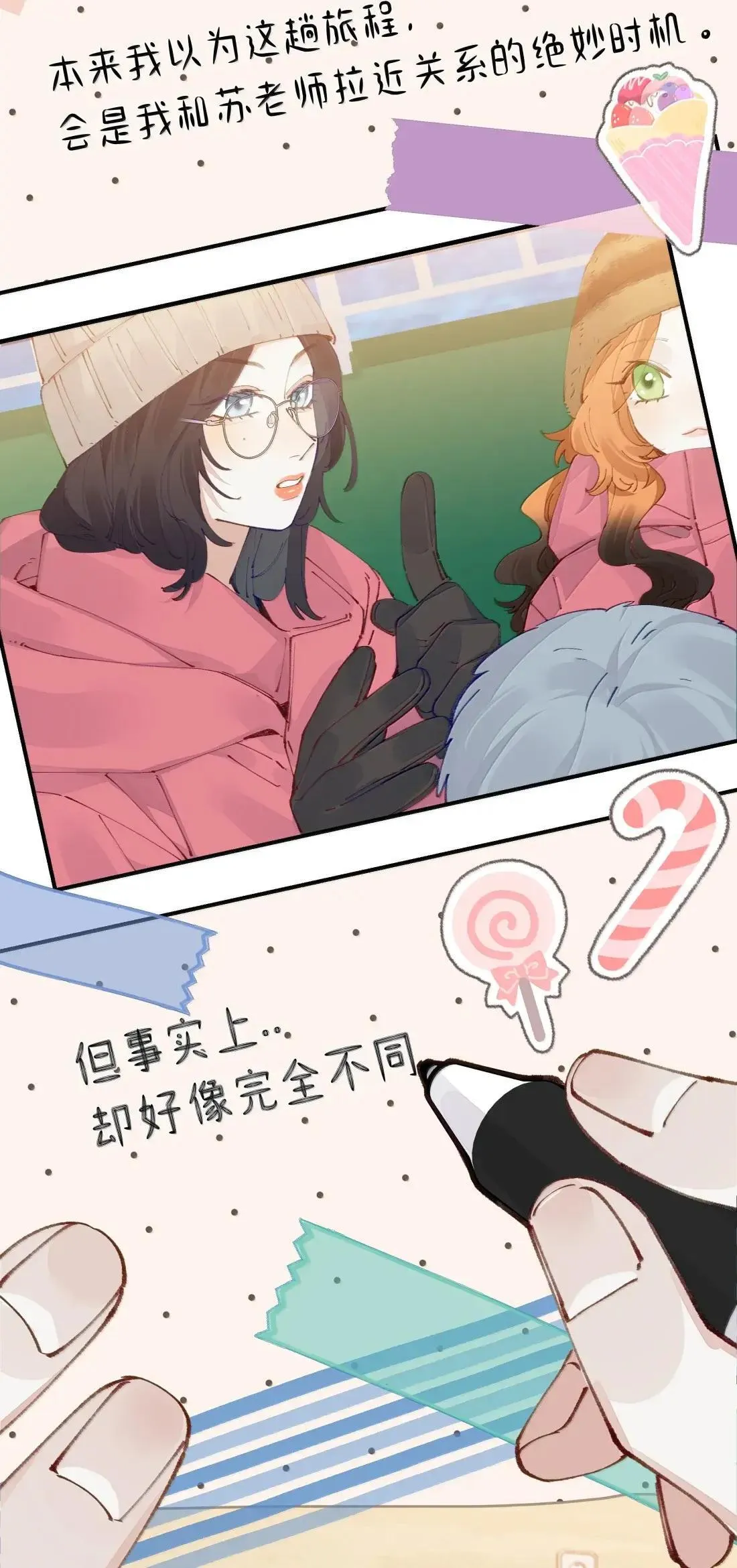 032 是不是因为我太漂亮了？【有开奖名单】7