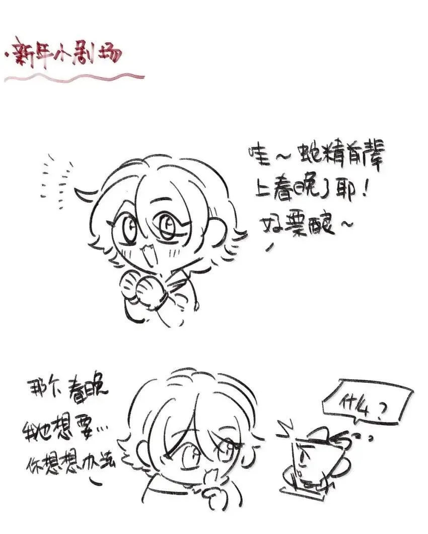 023 一厢情愿32