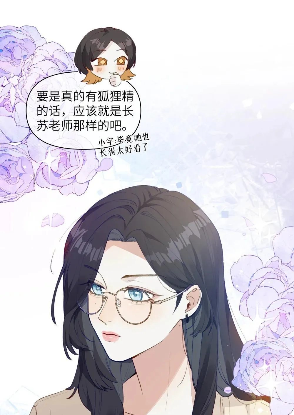 002 因为我喜欢你6