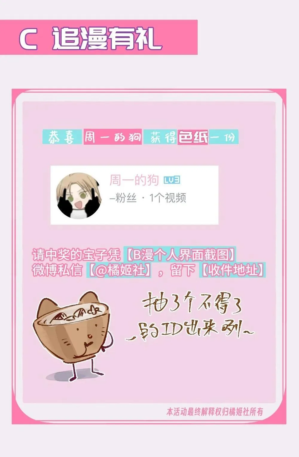 004 冰湖【开奖啦】52
