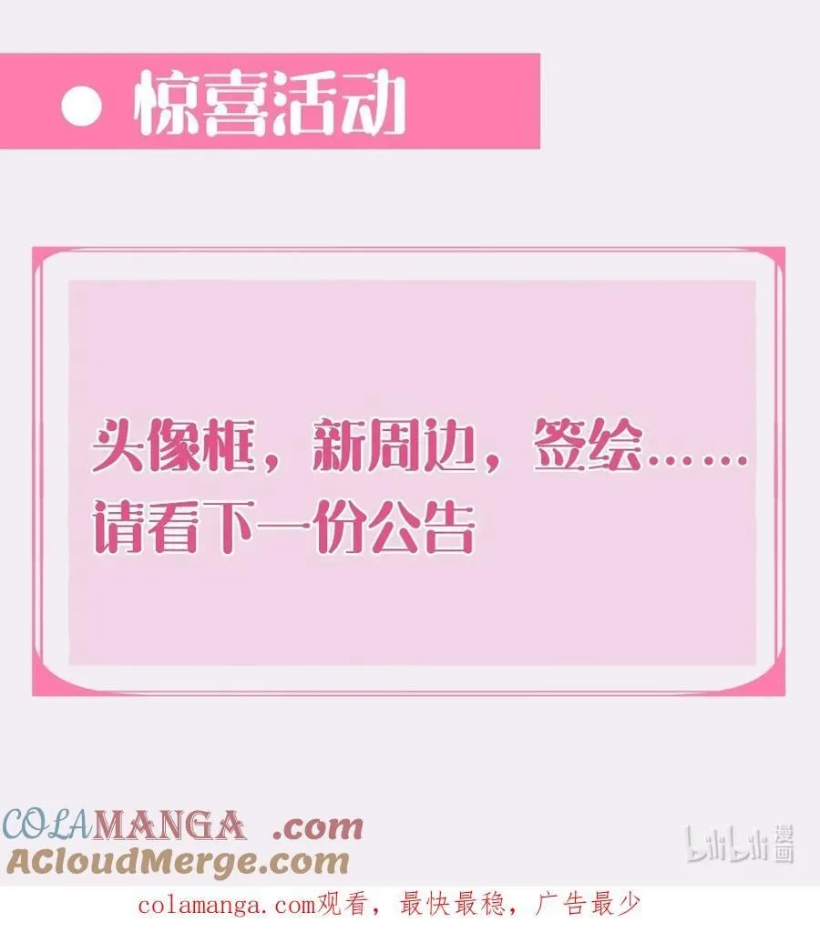新卷开刊 新剧情，新特典，新福利，新活动！！5