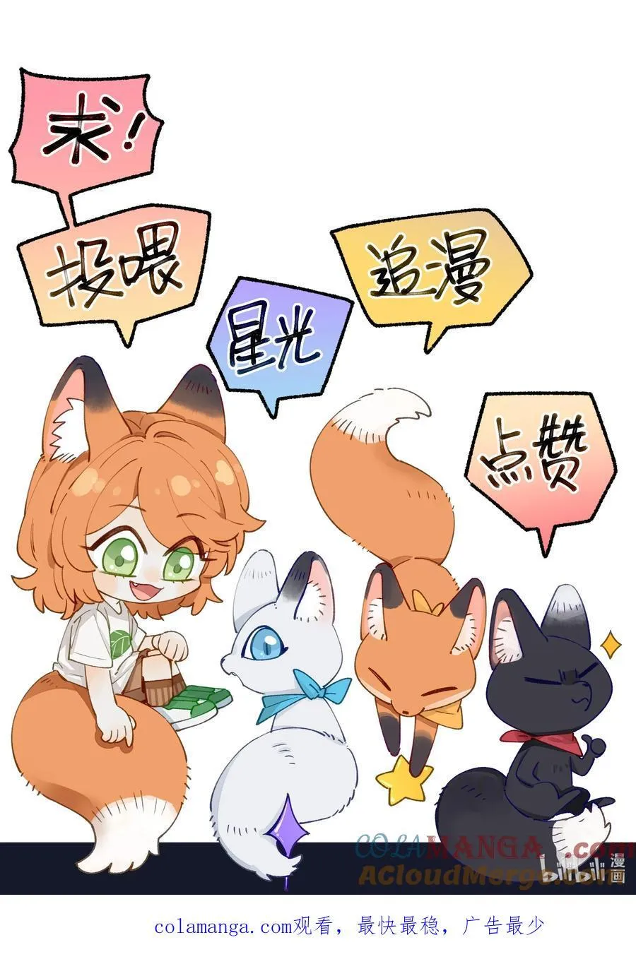 012 和我接吻就这么有意思？32