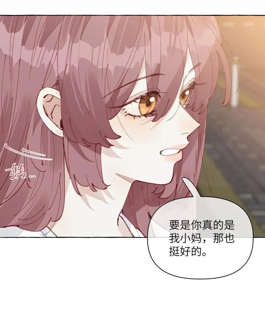 028 要尝尝我的吗？28