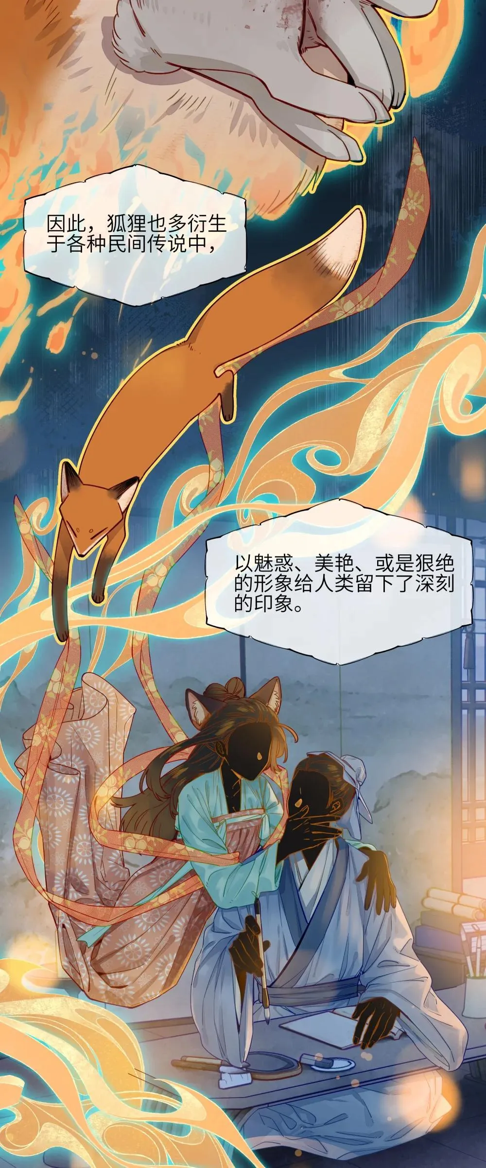 001 狐狸4