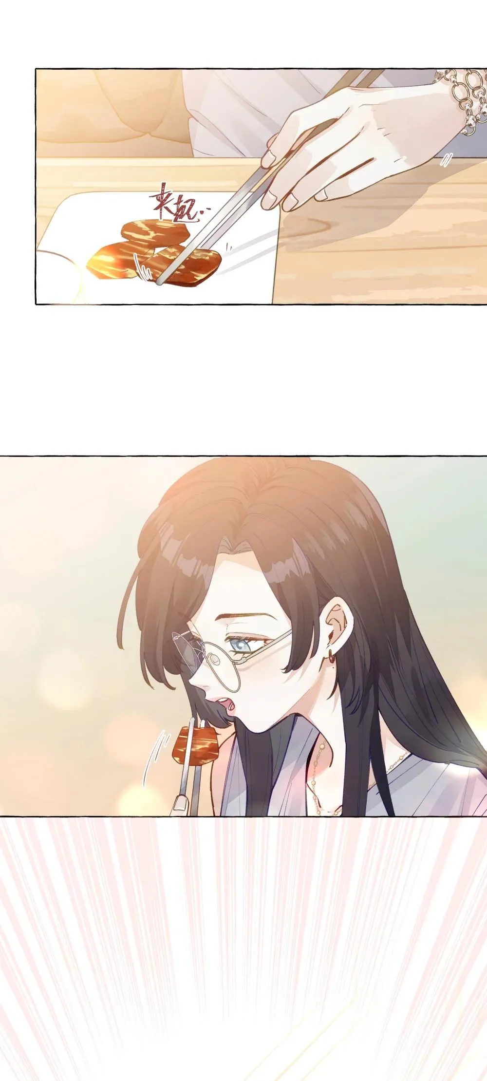 006 苏老师是我的3