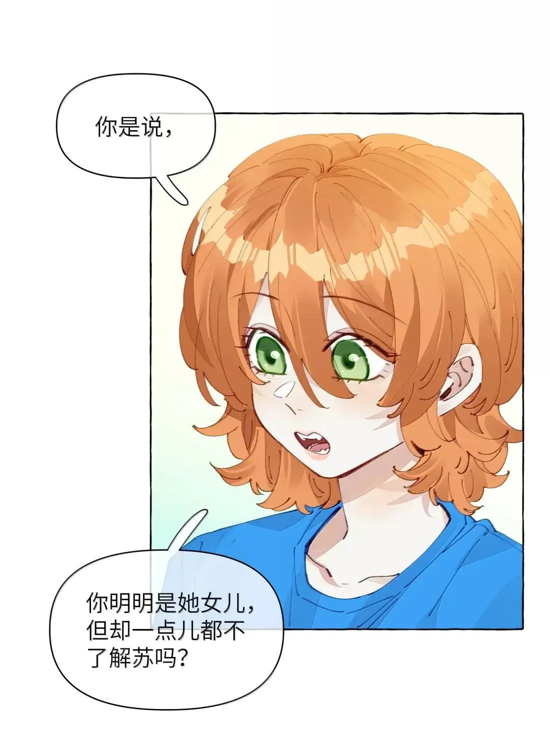 028 要尝尝我的吗？7