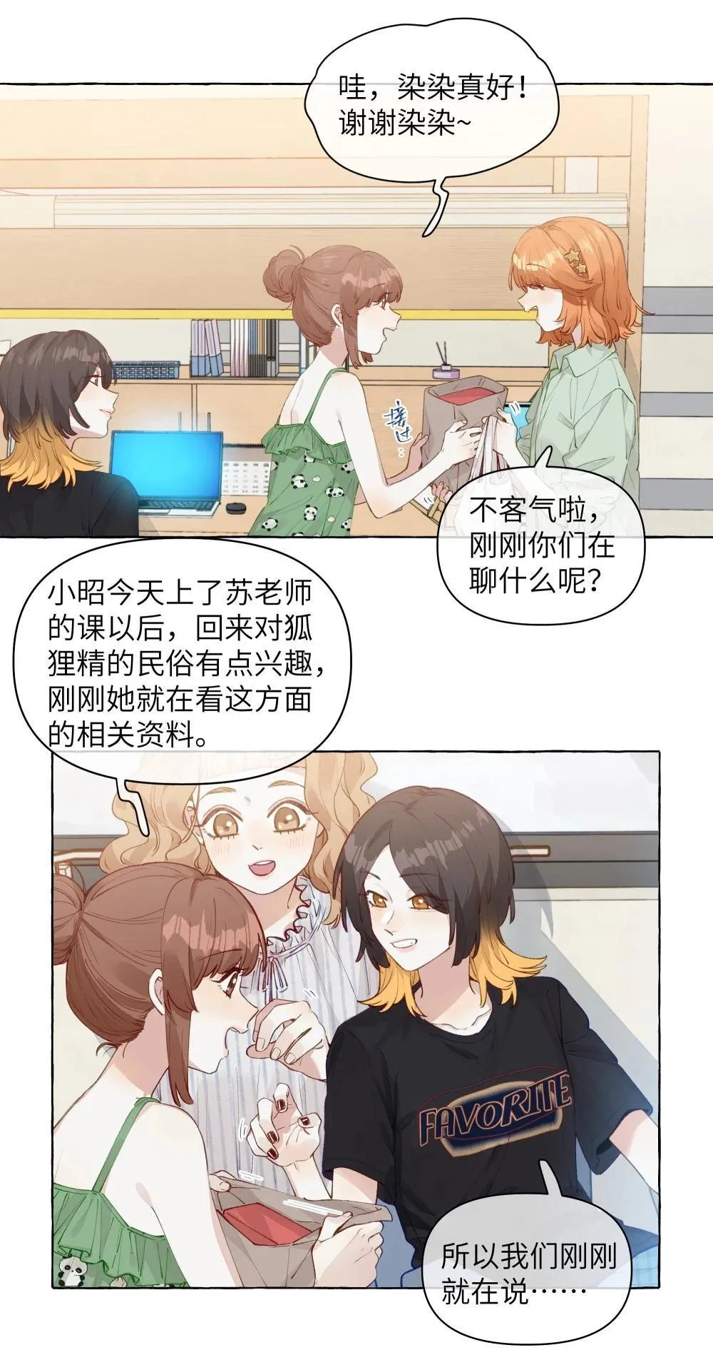002 因为我喜欢你5