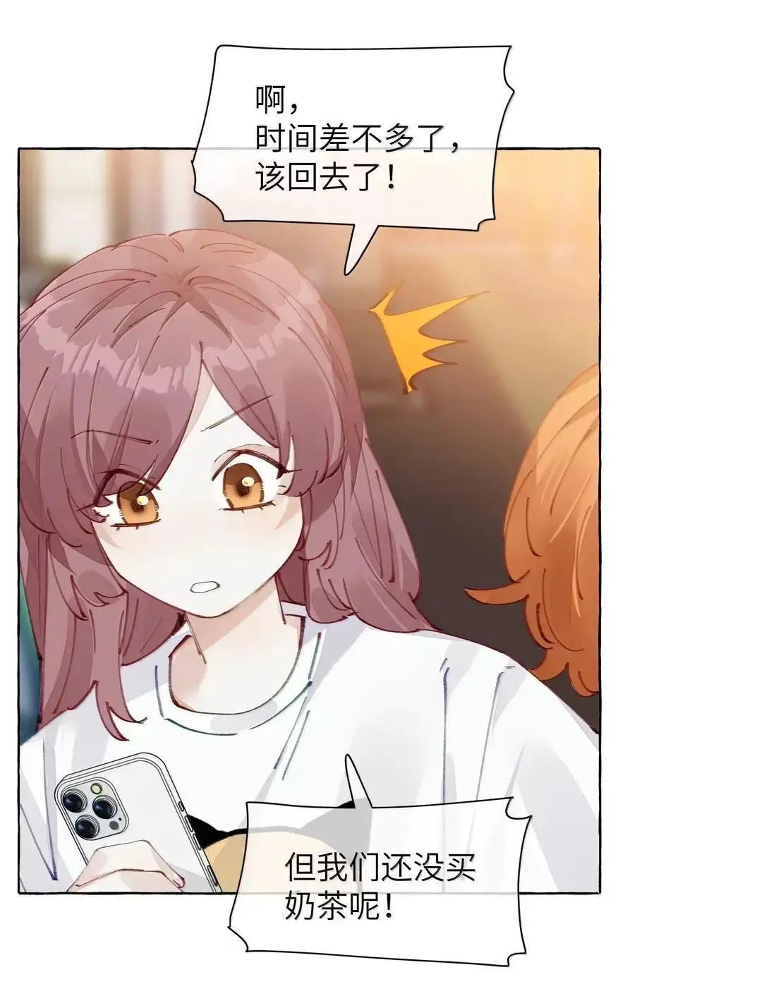 028 要尝尝我的吗？31