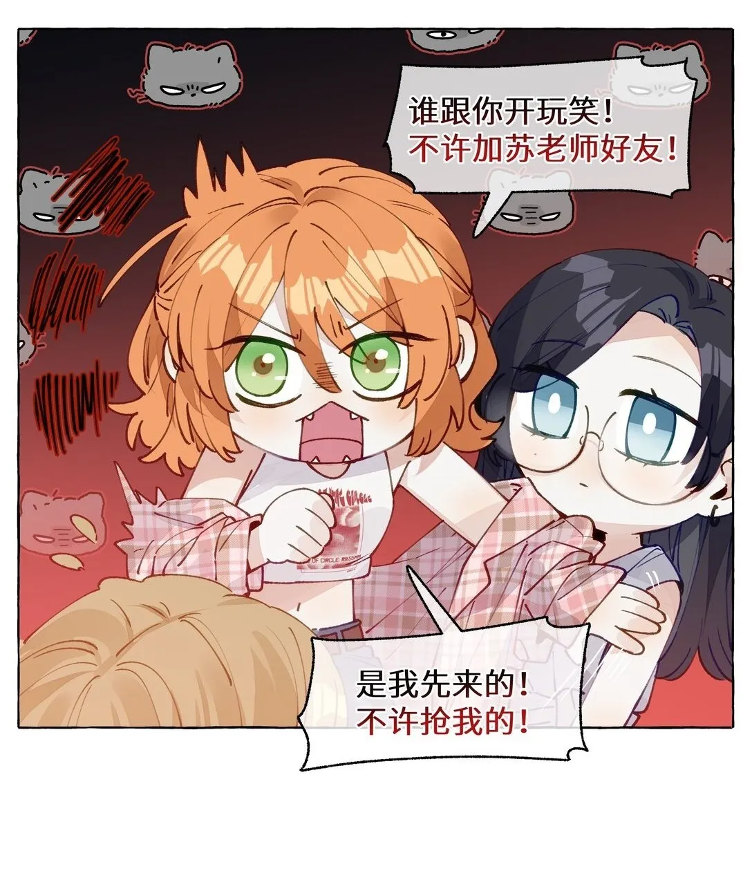 007 你不要我了？5