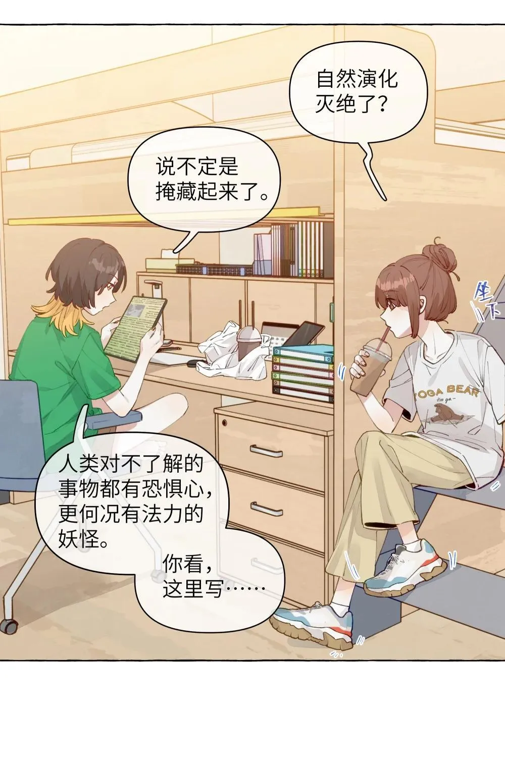 003 我不打算和人谈恋爱5
