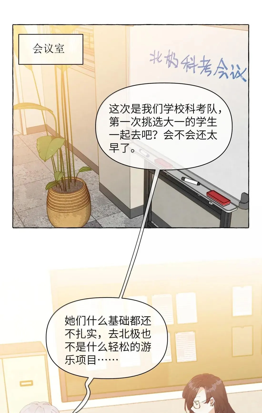 030 是该，控制一下了2