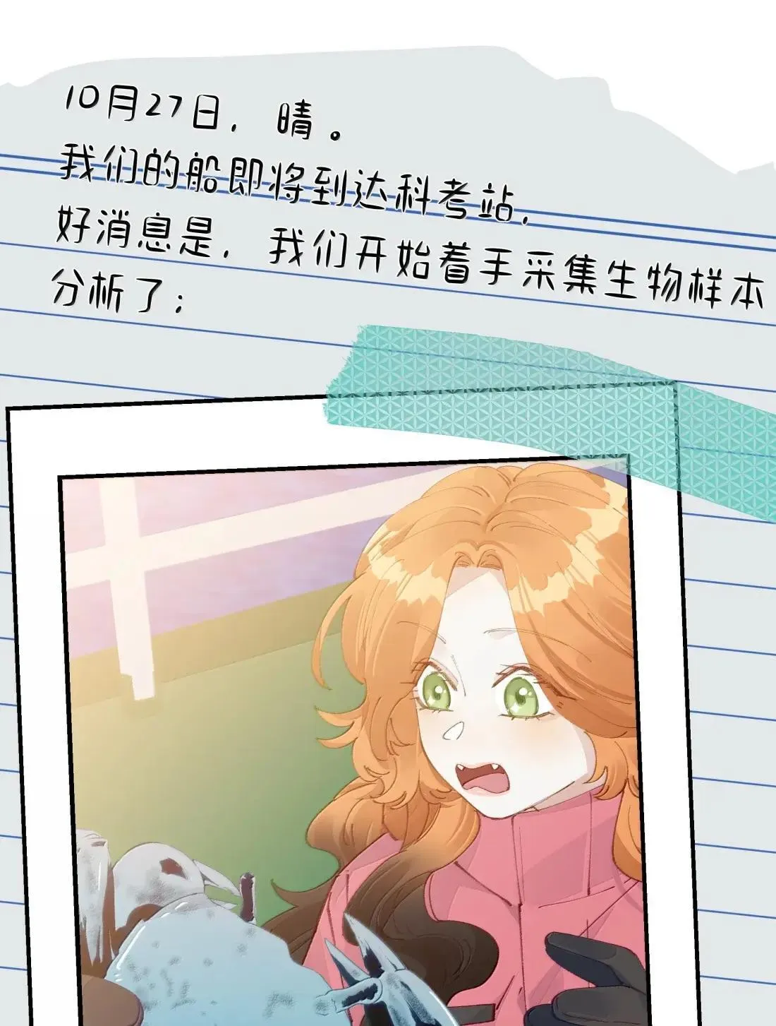 032 是不是因为我太漂亮了？【有开奖名单】5