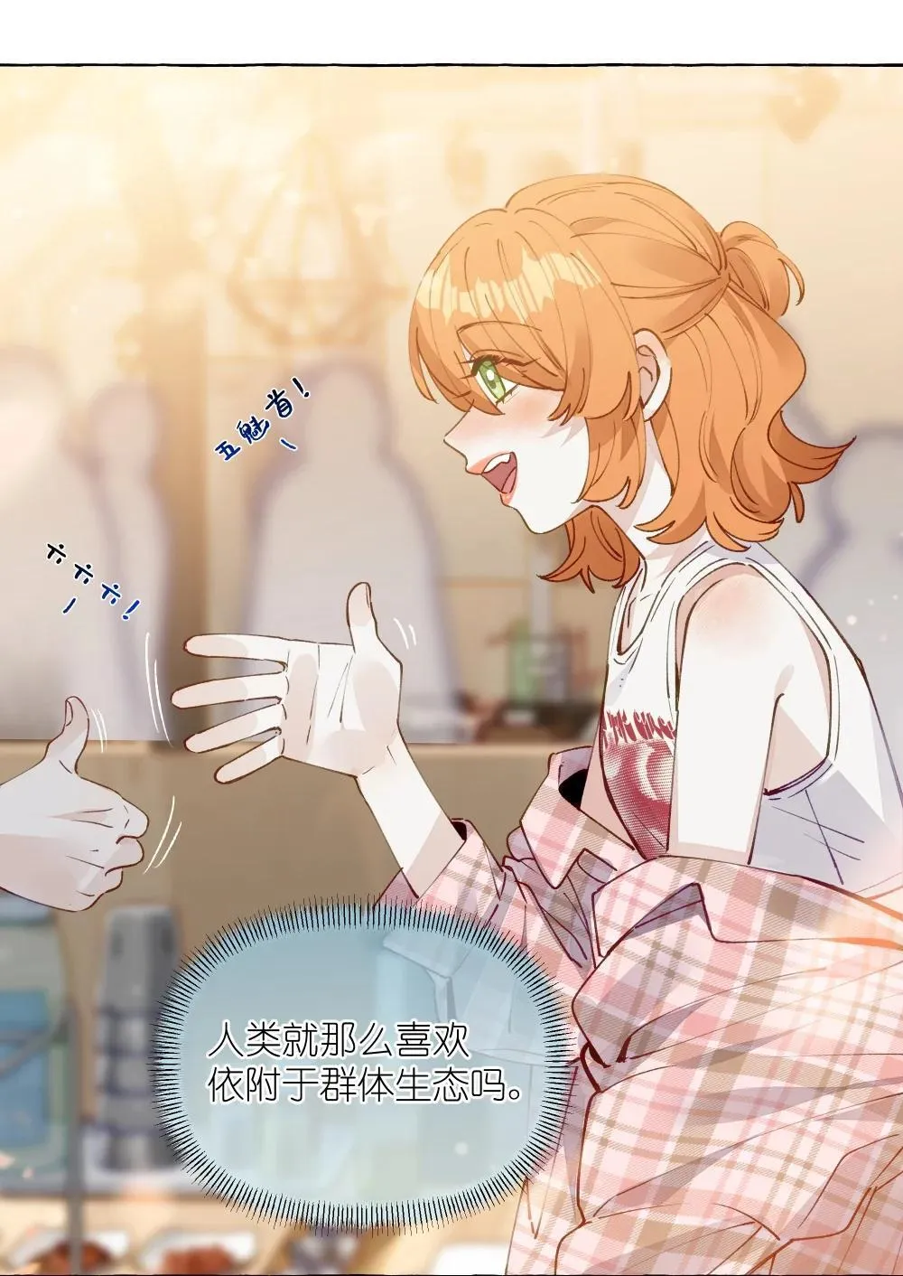 006 苏老师是我的26
