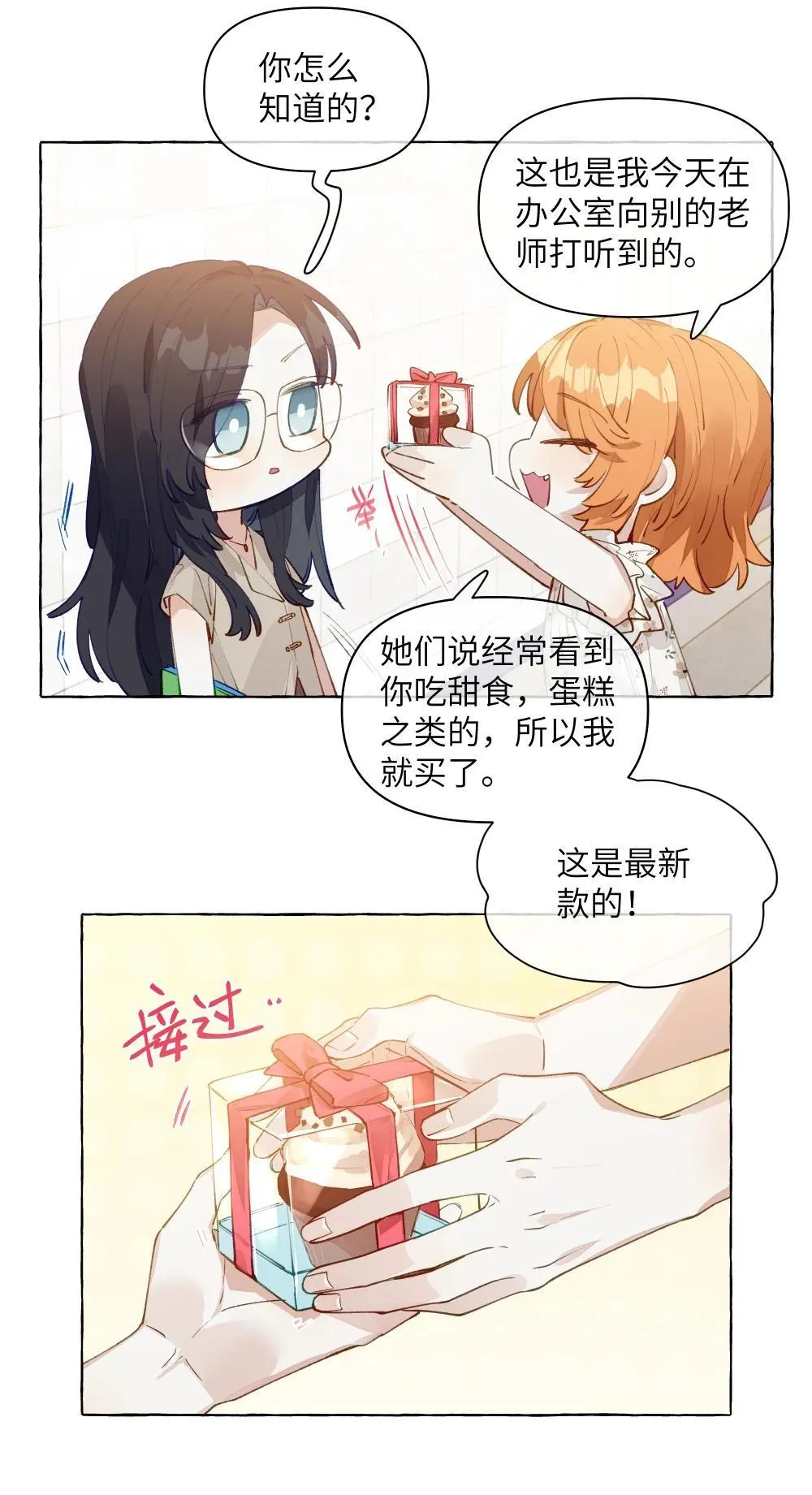 002 因为我喜欢你31