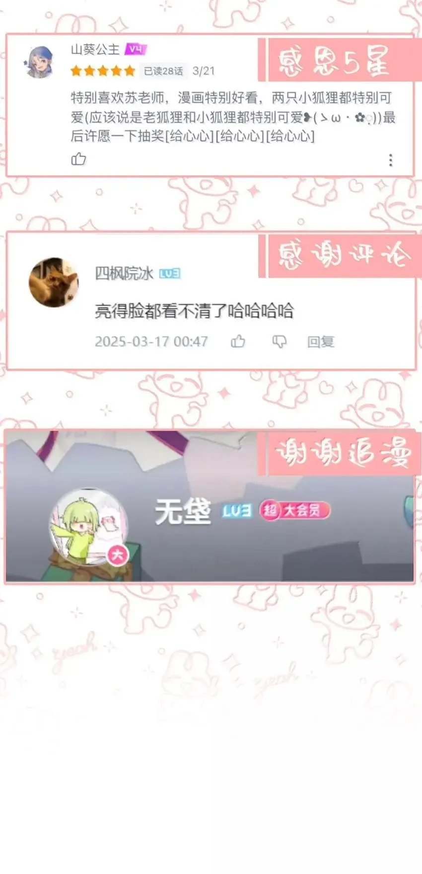 032 是不是因为我太漂亮了？【有开奖名单】39
