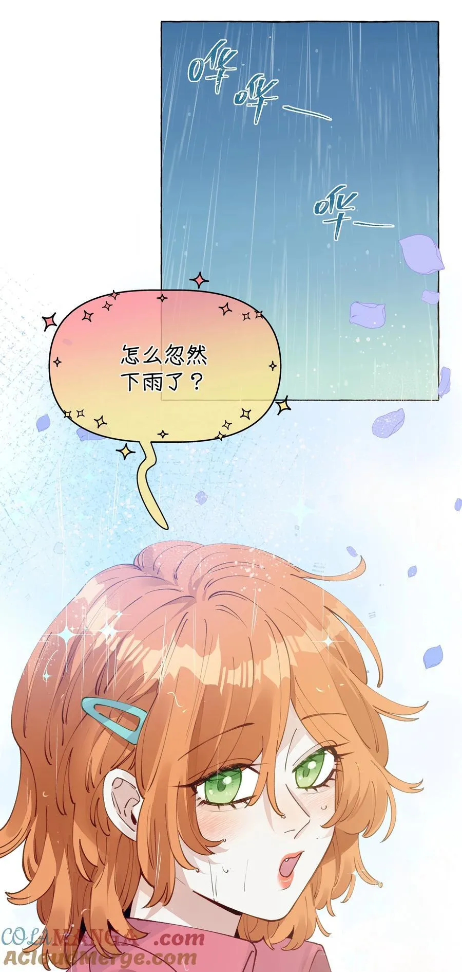 012 和我接吻就这么有意思？24