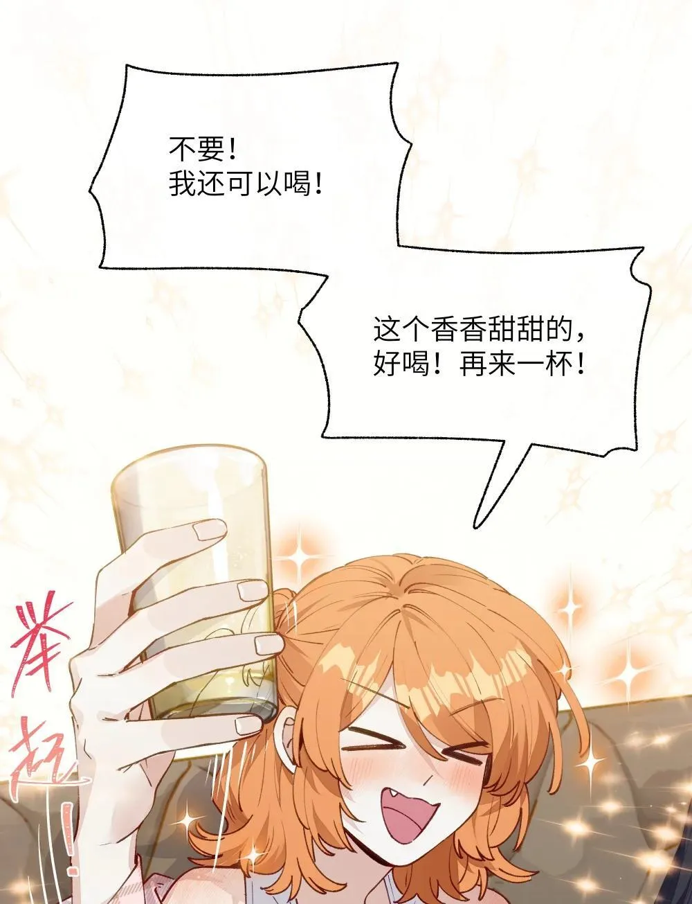 006 苏老师是我的8