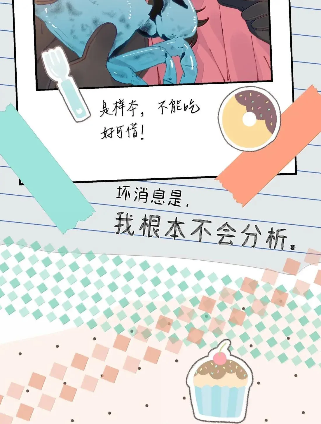 032 是不是因为我太漂亮了？【有开奖名单】6