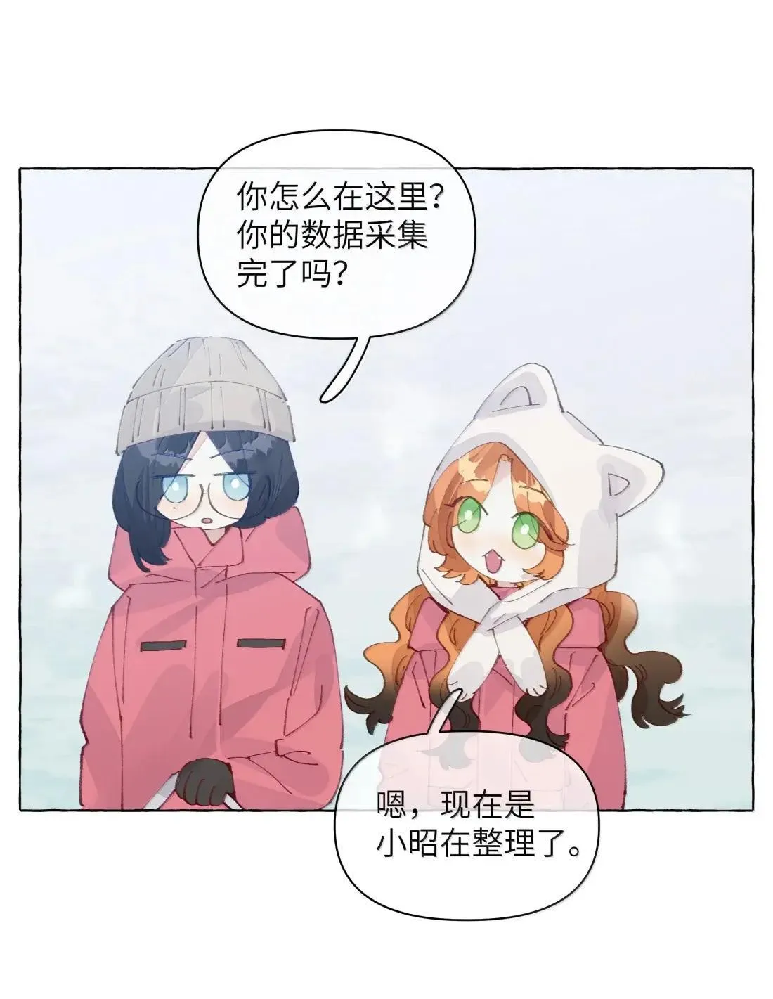 032 是不是因为我太漂亮了？【有开奖名单】30