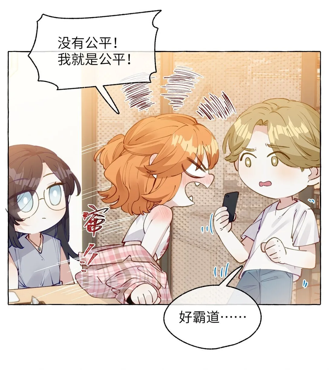 007 你不要我了？7
