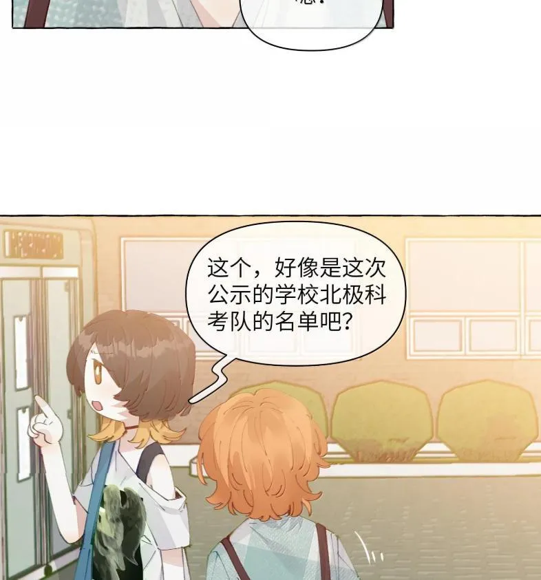 029 北极科考队40