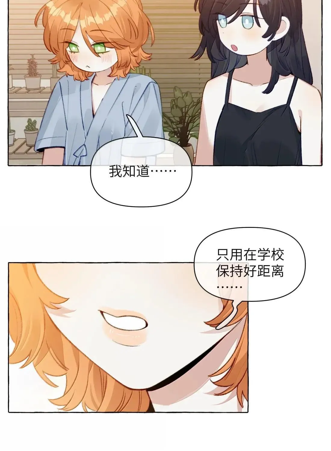 023 一厢情愿20