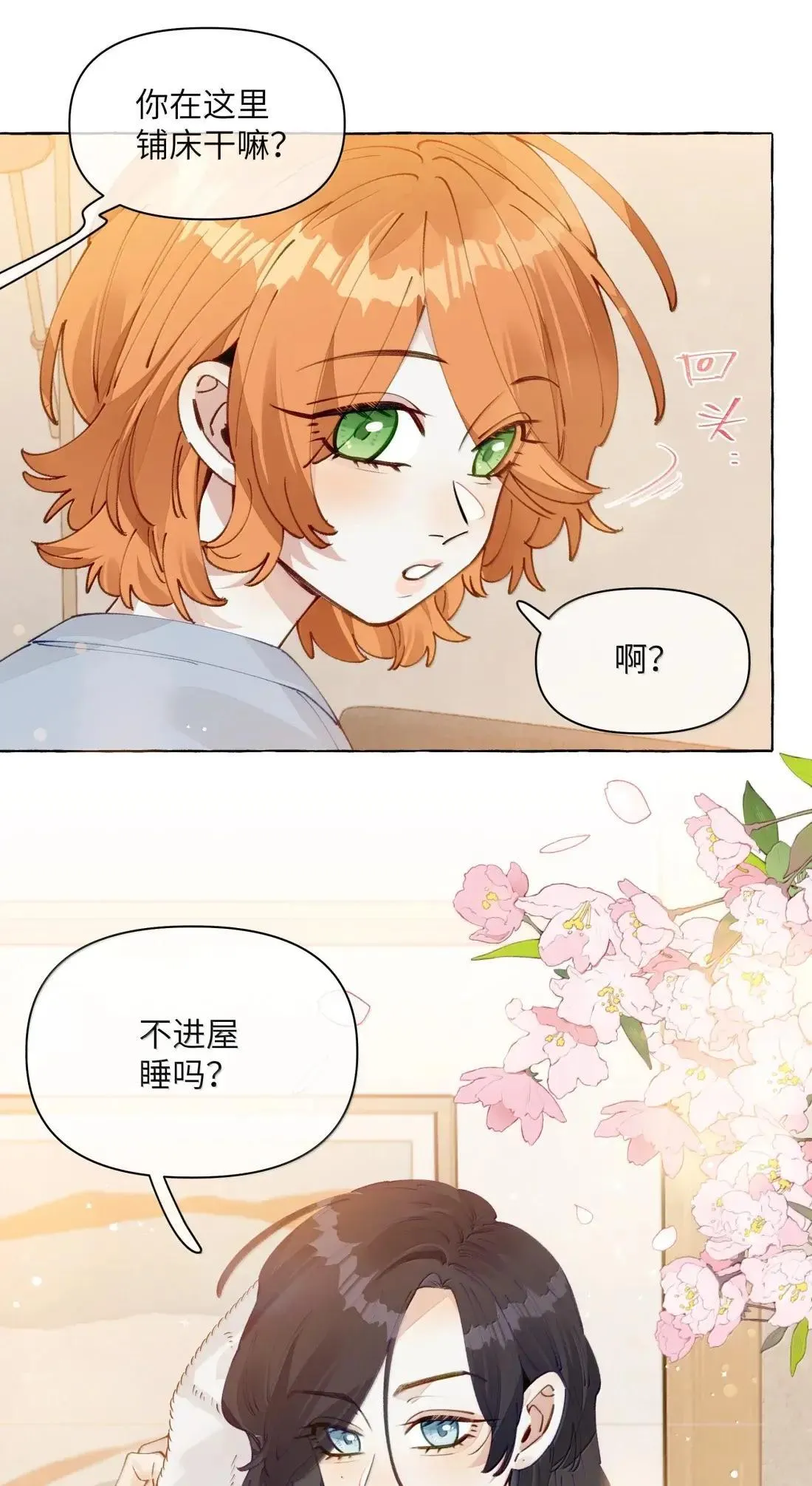 022 女人，好难懂28