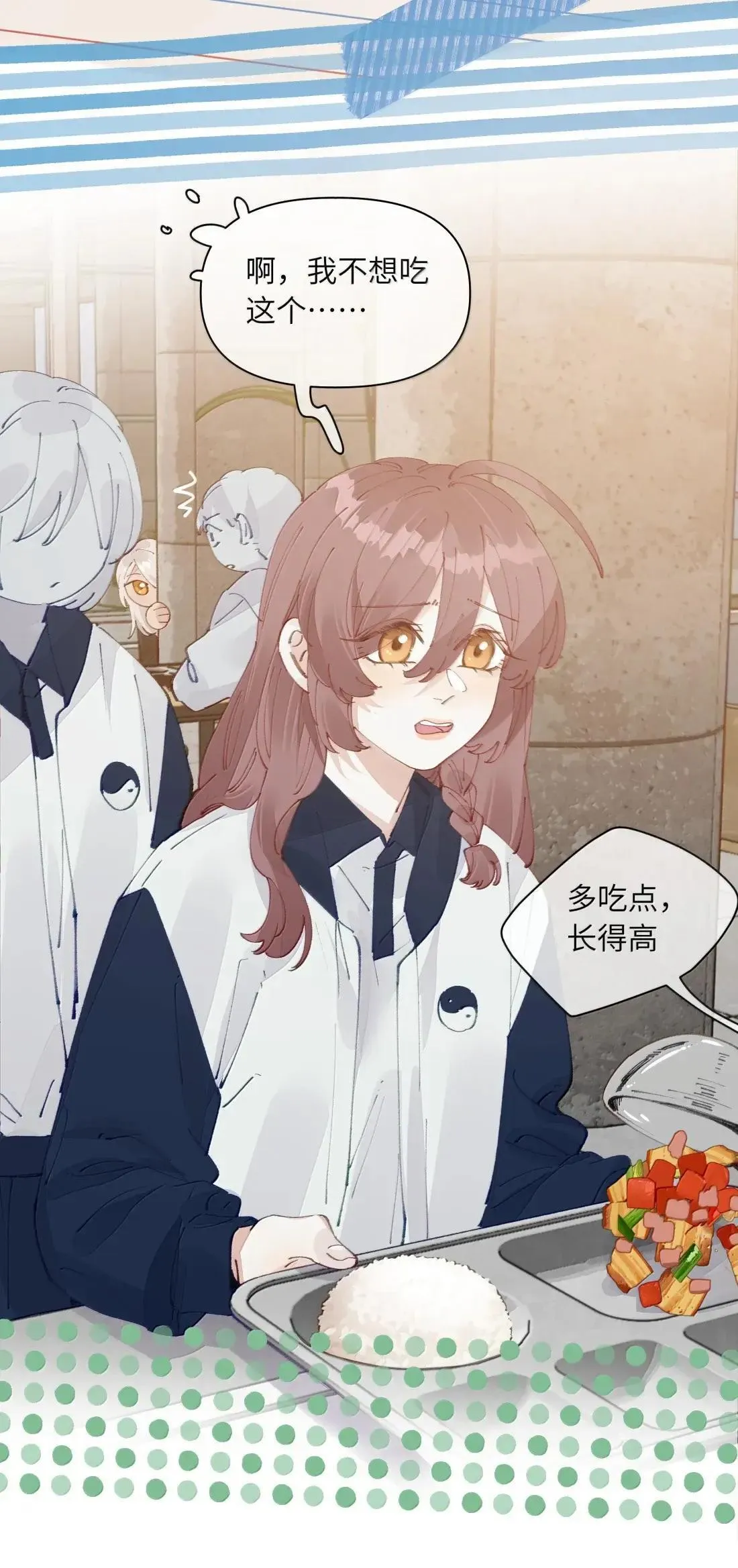 032 是不是因为我太漂亮了？【有开奖名单】4
