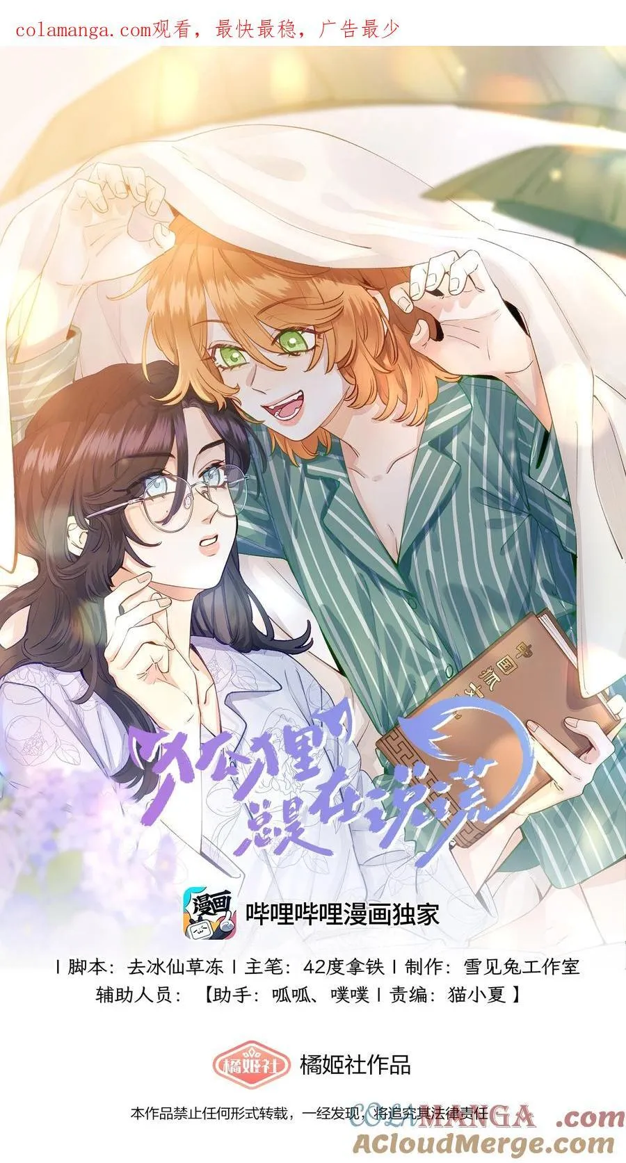 011 最难追0