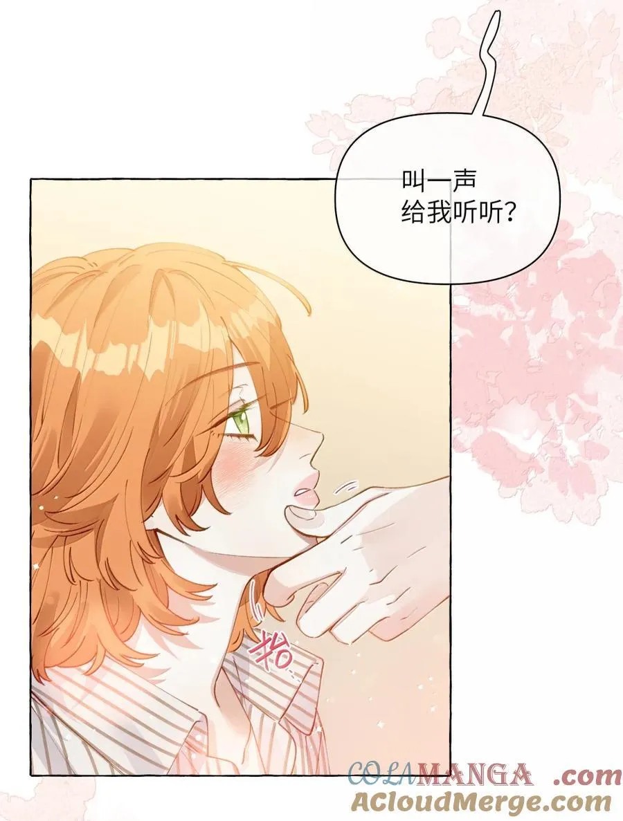 014 叫一声给我听听？8