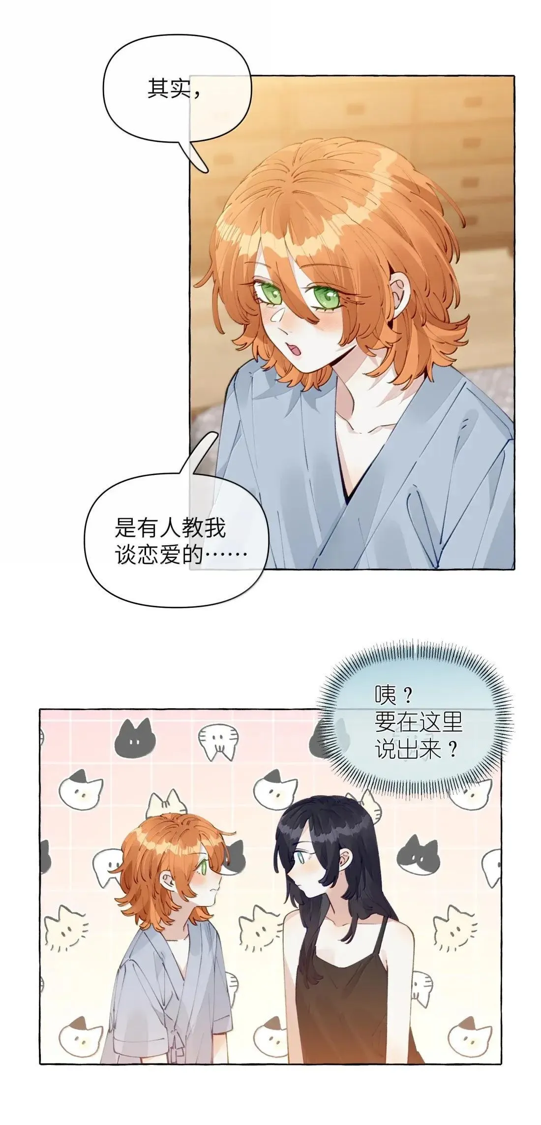 025 不是这么牵的7