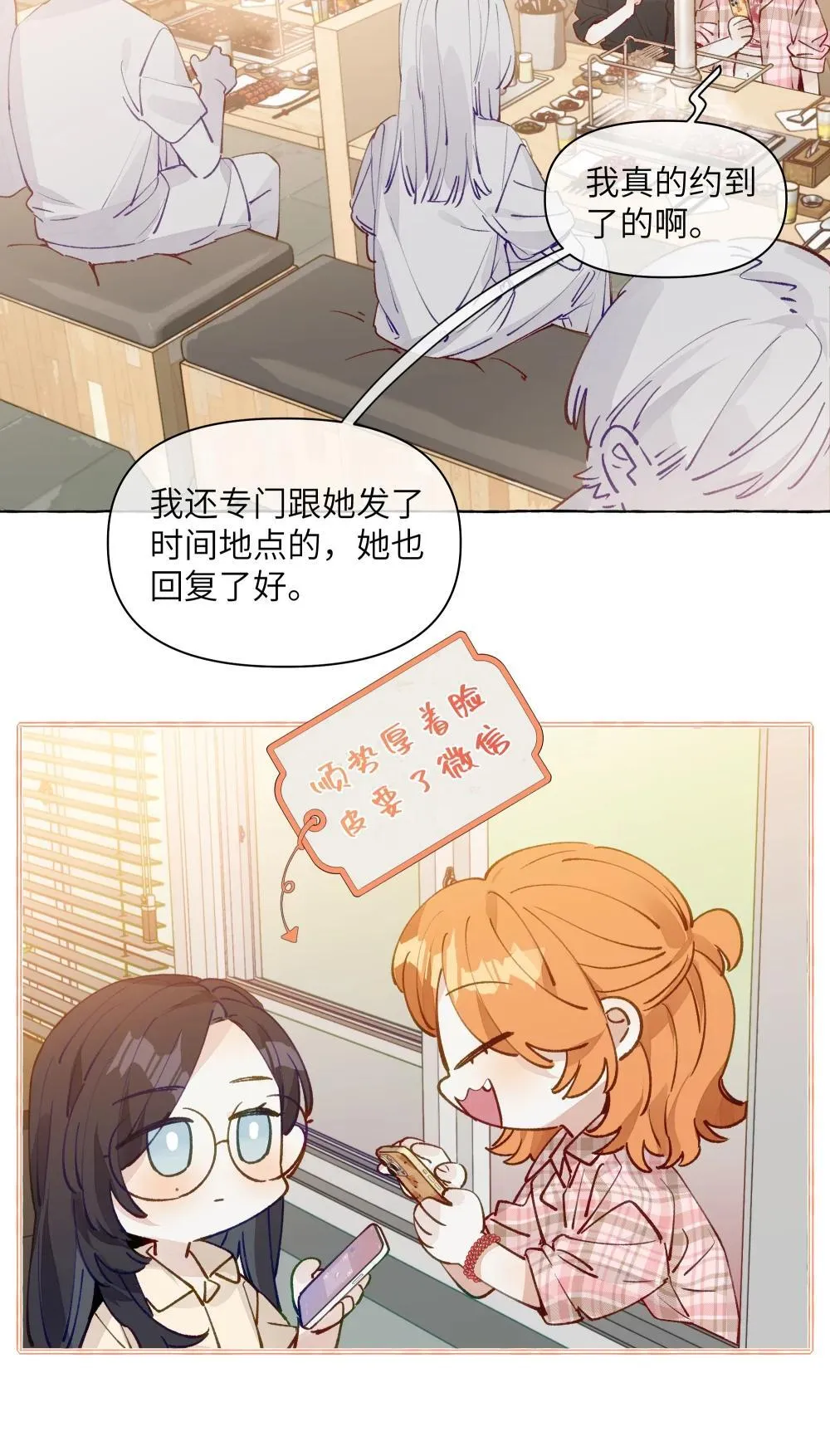 005 小小苏青辞，拿下！13