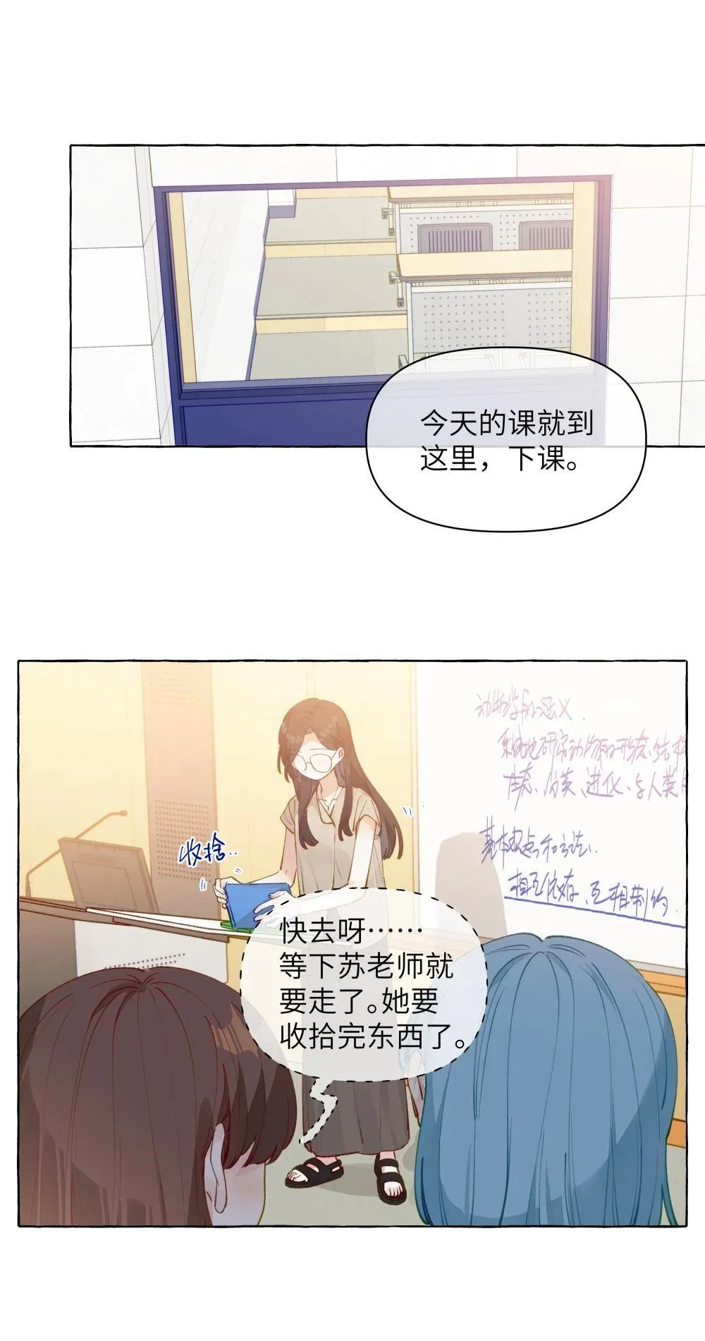 002 因为我喜欢你15