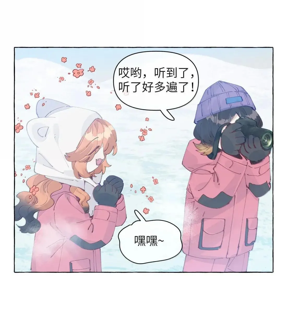 033 不会有人听到的12