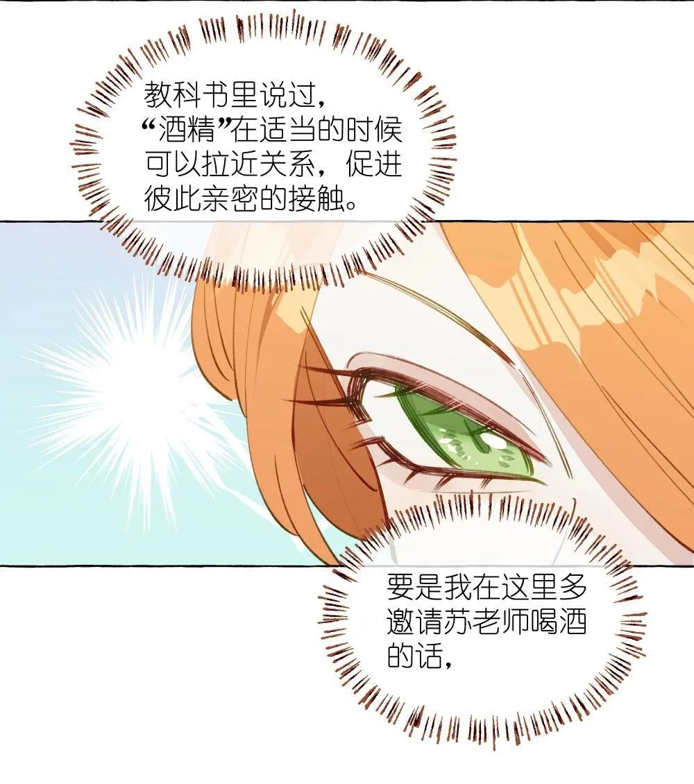 005 小小苏青辞，拿下！27