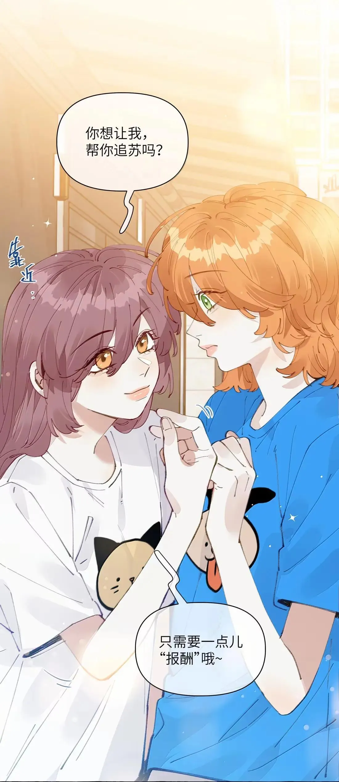 028 要尝尝我的吗？1