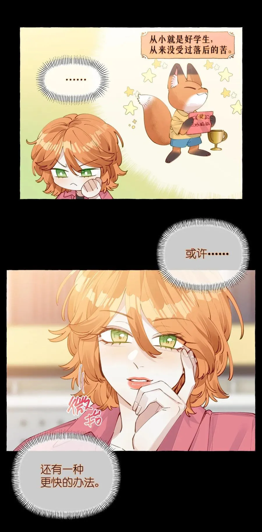 014 叫一声给我听听？13