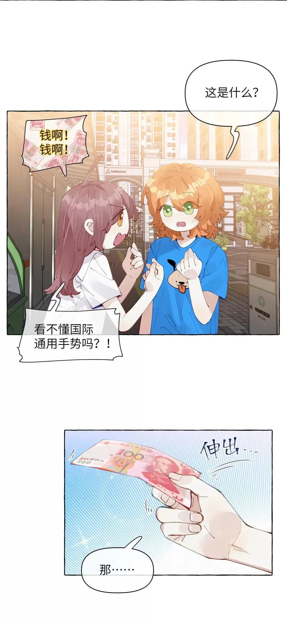 028 要尝尝我的吗？2