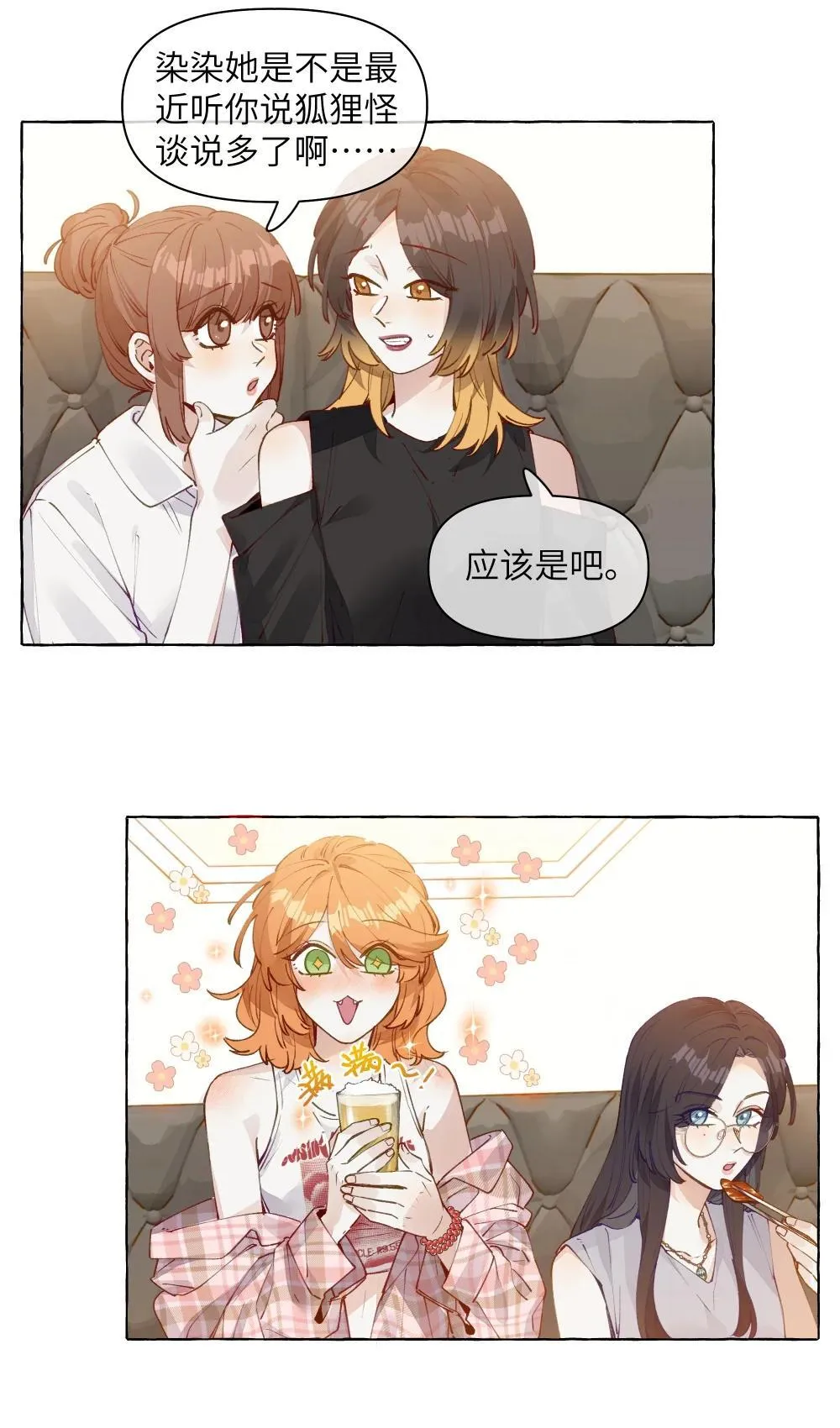 006 苏老师是我的11