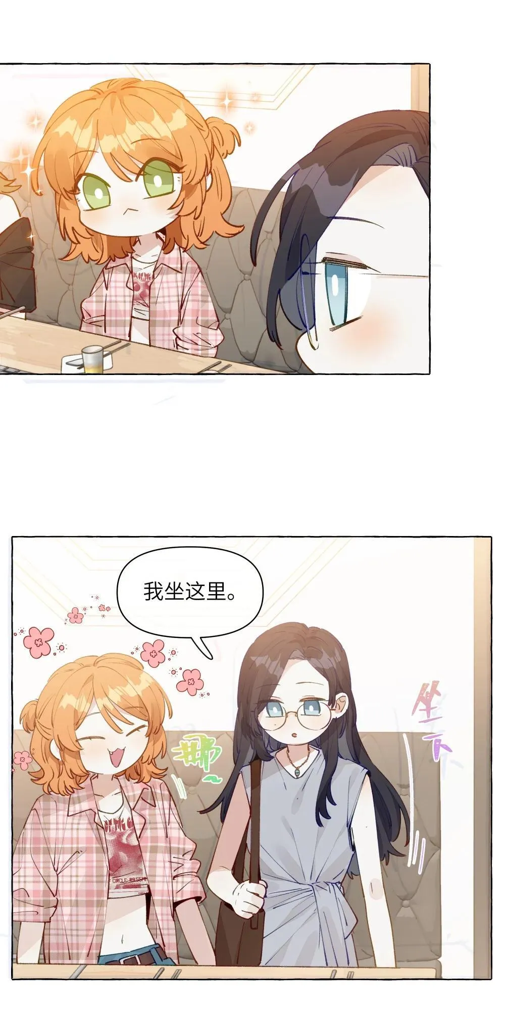 005 小小苏青辞，拿下！19