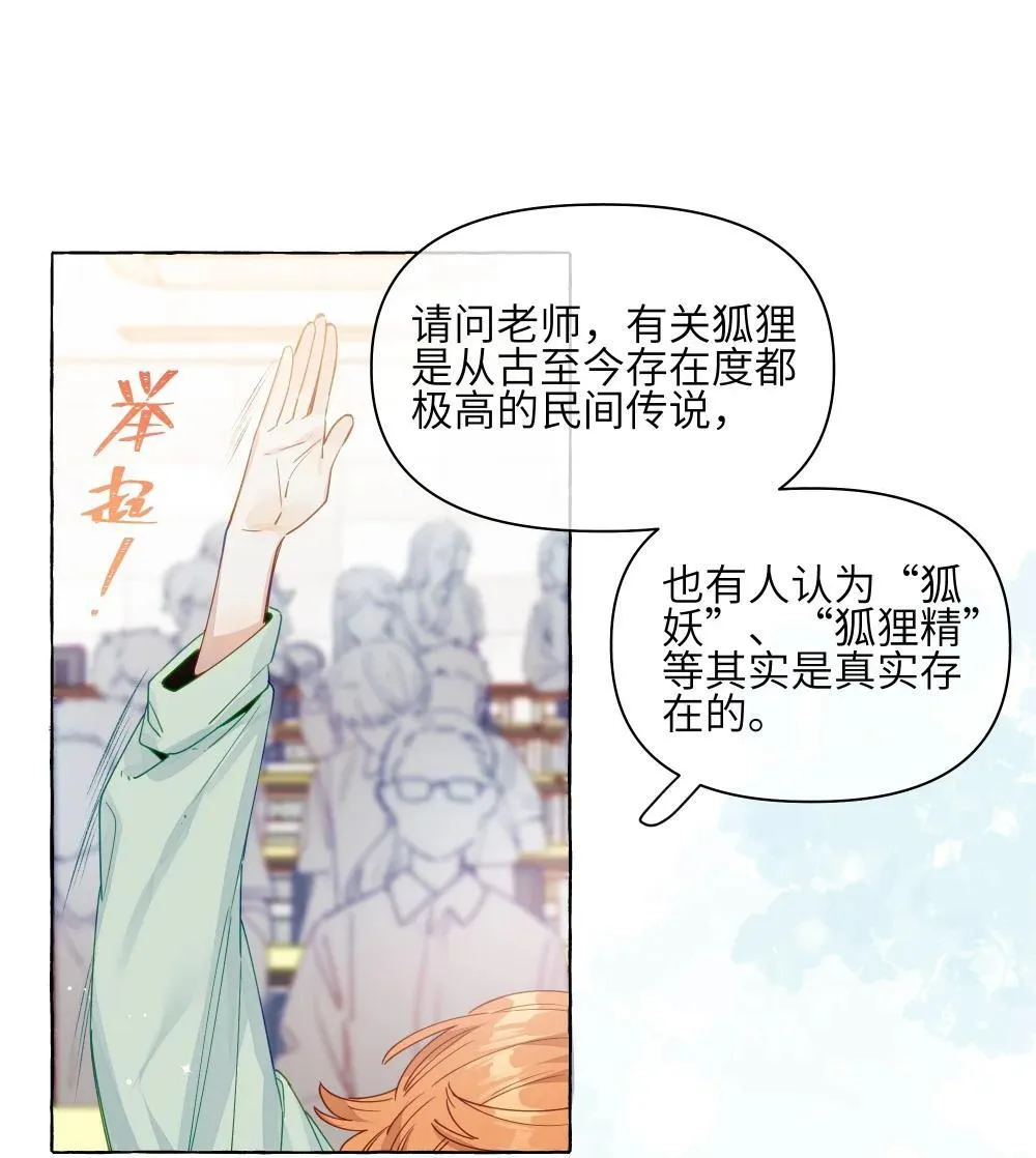 001 狐狸8