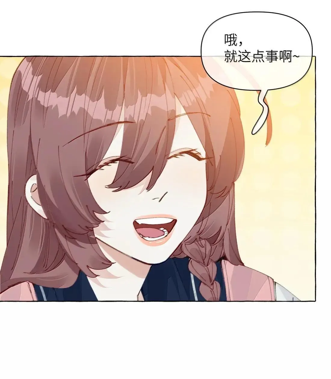 033 不会有人听到的32